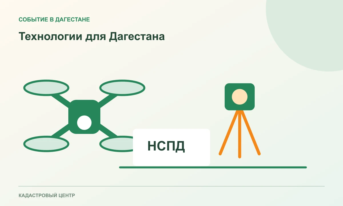 Беспилотник, сканер и выставочная стойка — тематическая иллюстрация семинара