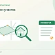 Лупа над земельным участком, водным контуром и документами